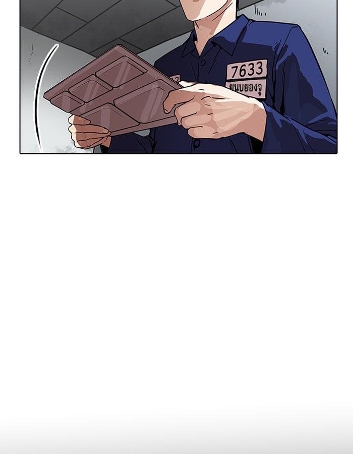 LOOKISM - หน้า 71