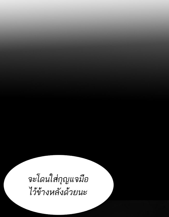 LOOKISM - หน้า 72