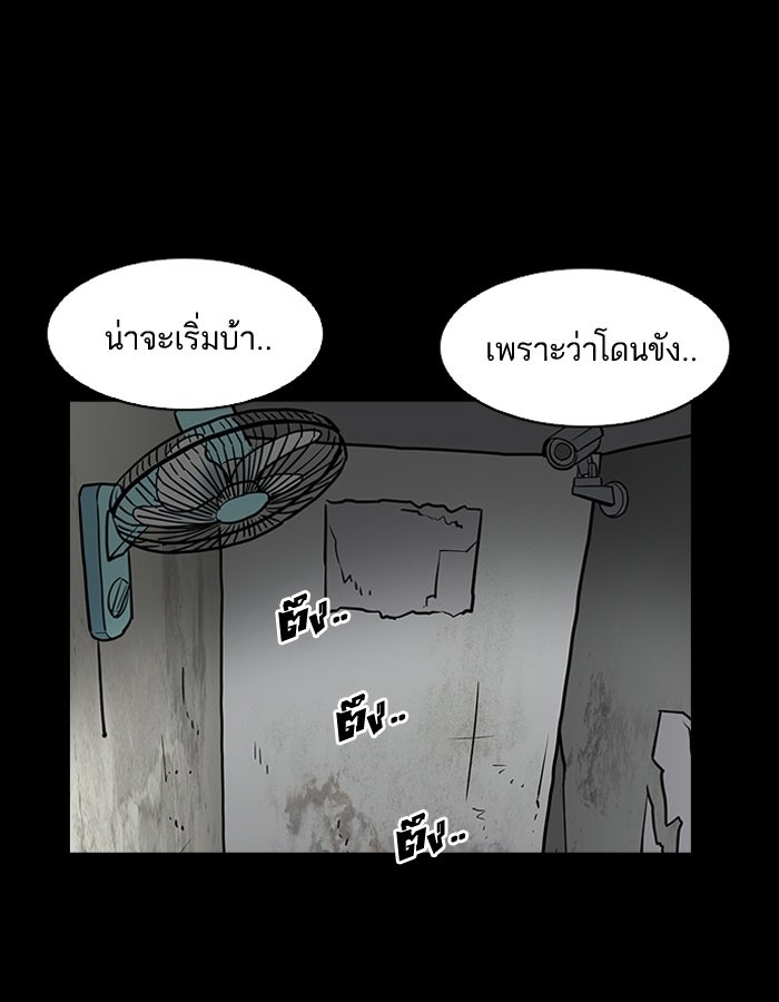 LOOKISM - หน้า 76