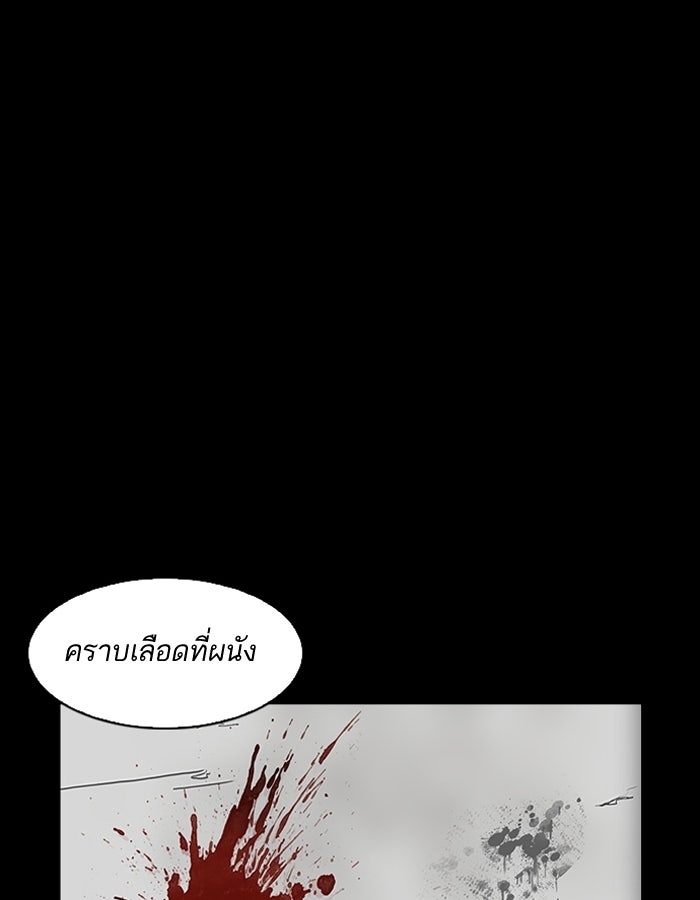 LOOKISM - หน้า 81