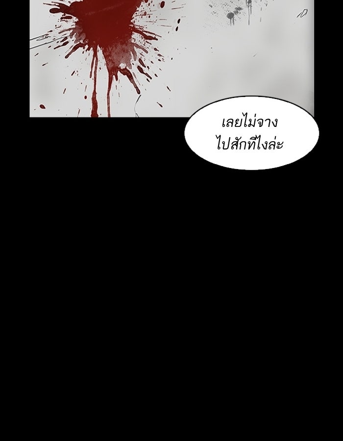 LOOKISM - หน้า 82