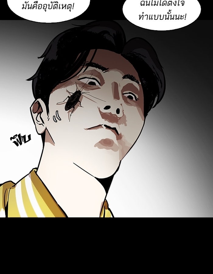 LOOKISM - หน้า 90