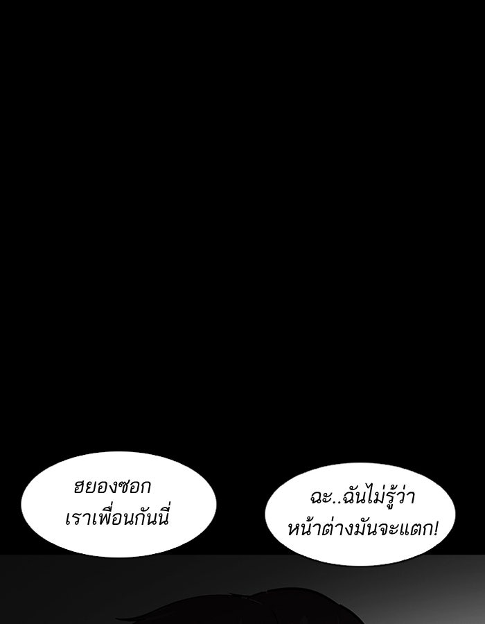 LOOKISM - หน้า 91