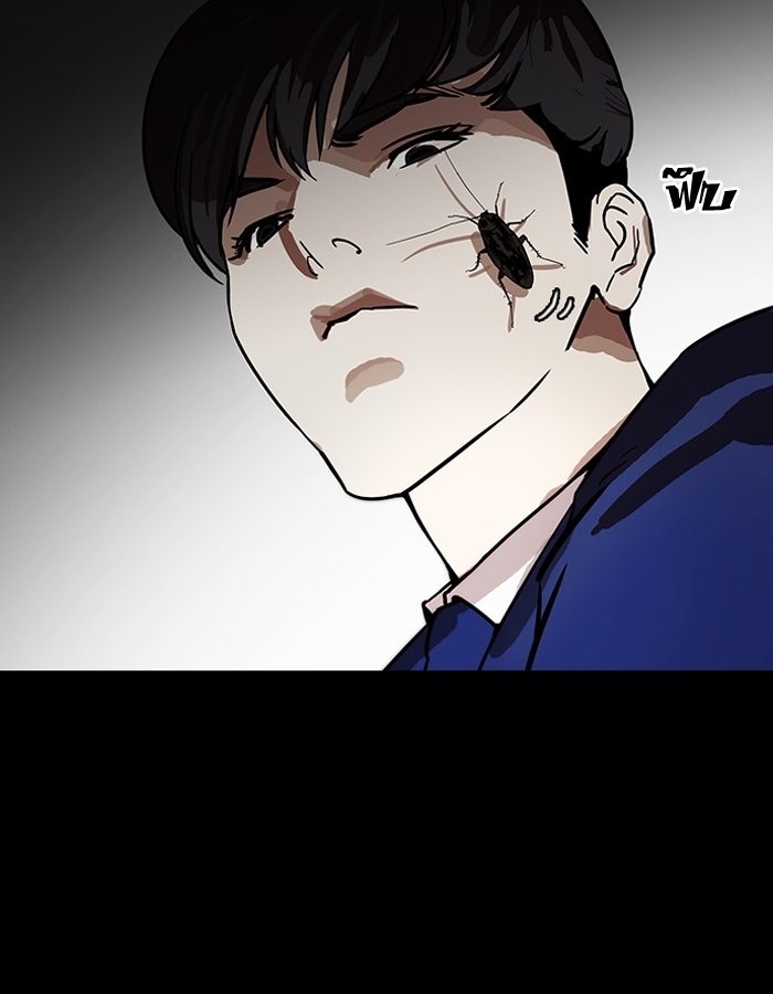 LOOKISM - หน้า 92