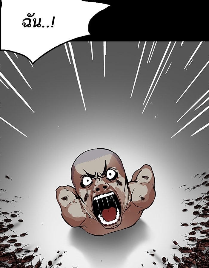 LOOKISM - หน้า 98