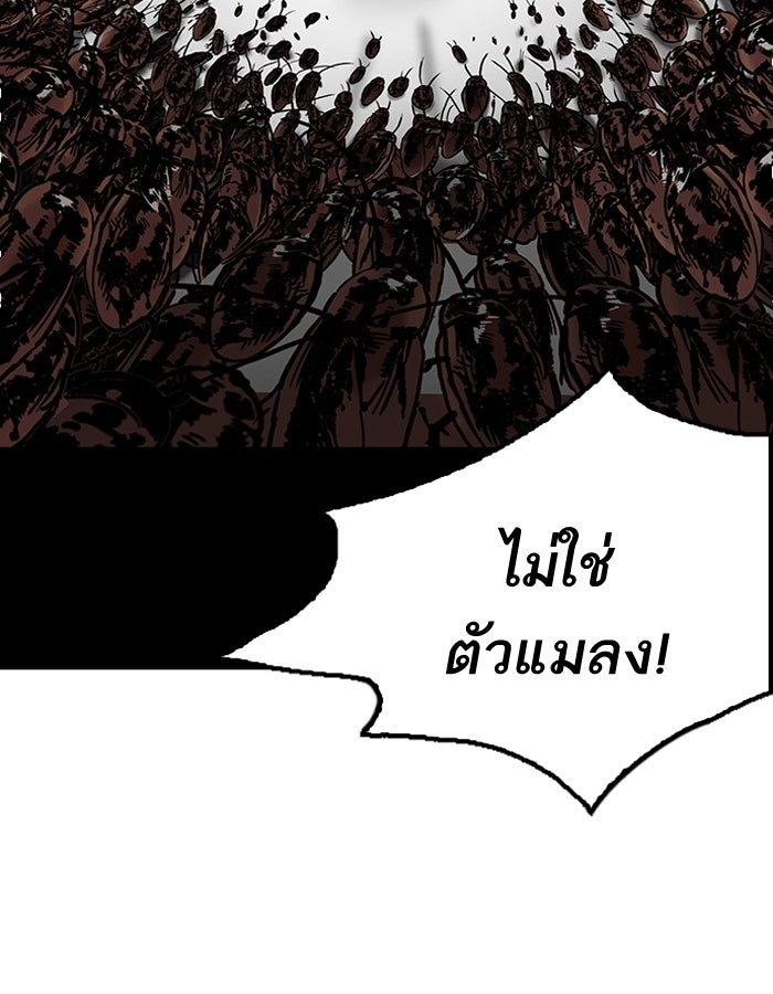 LOOKISM - หน้า 99