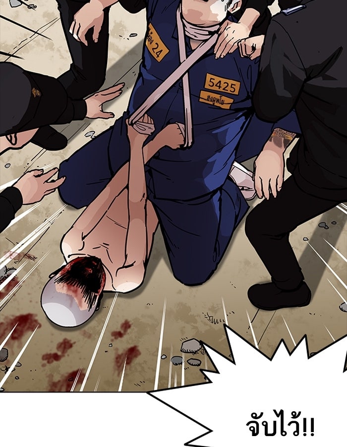 LOOKISM - หน้า 103