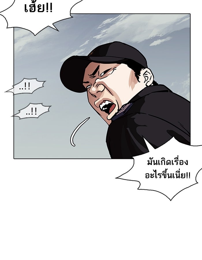 LOOKISM - หน้า 105