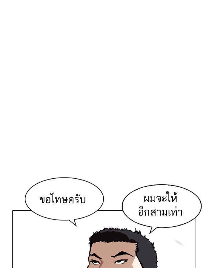 LOOKISM - หน้า 108