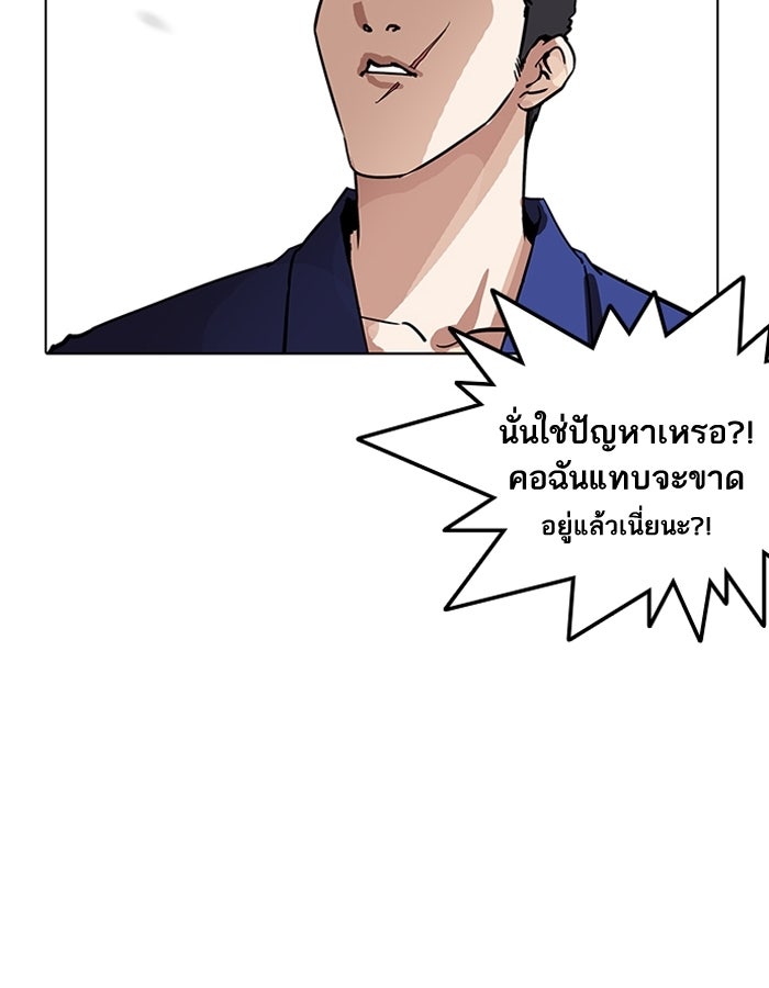 LOOKISM - หน้า 109