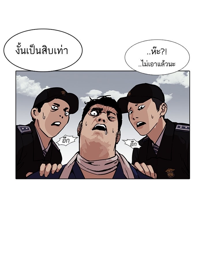 LOOKISM - หน้า 110