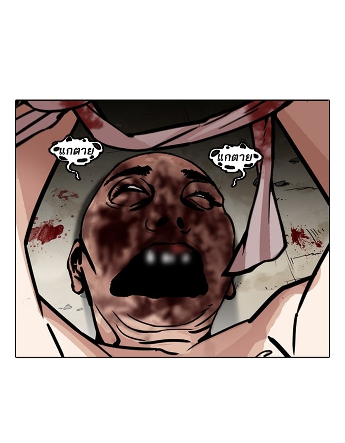 LOOKISM - หน้า 114