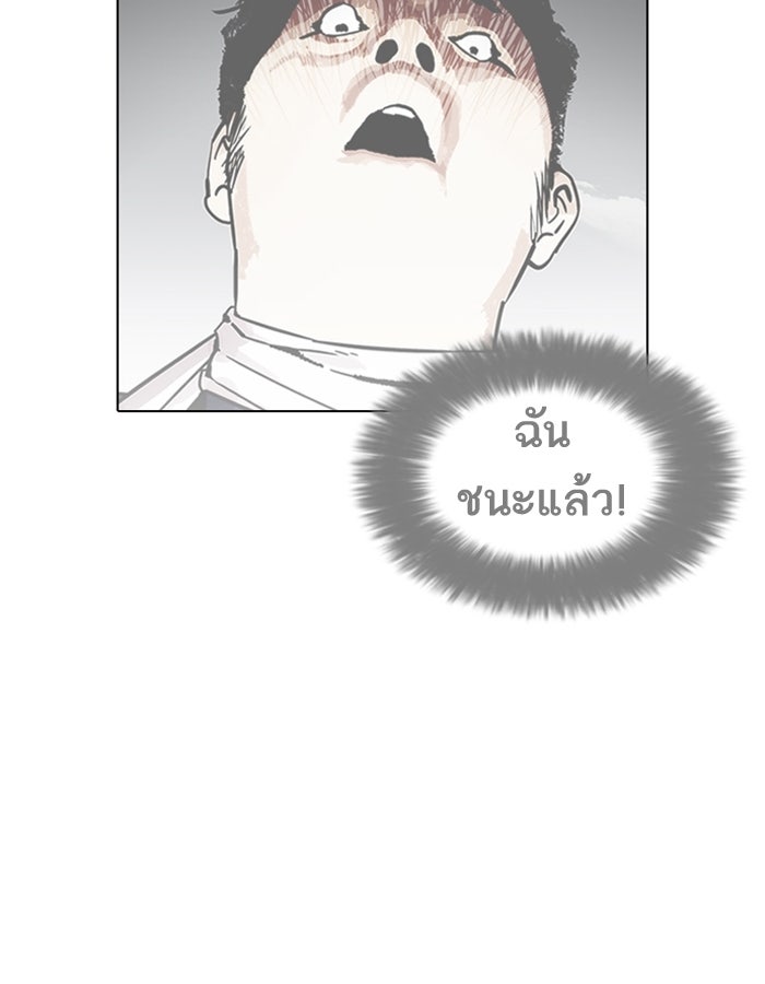 LOOKISM - หน้า 116