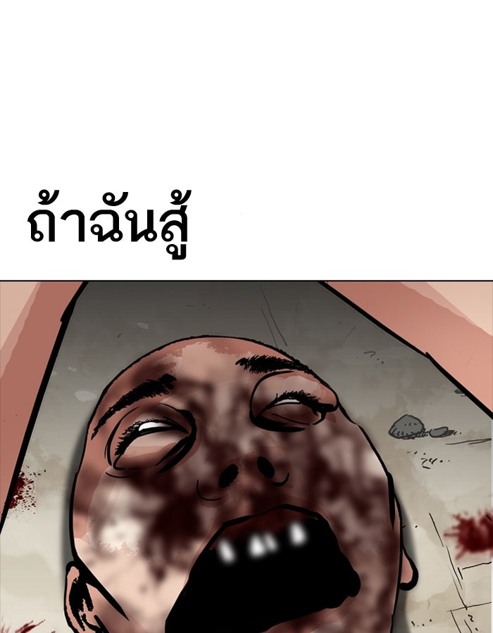 LOOKISM - หน้า 117