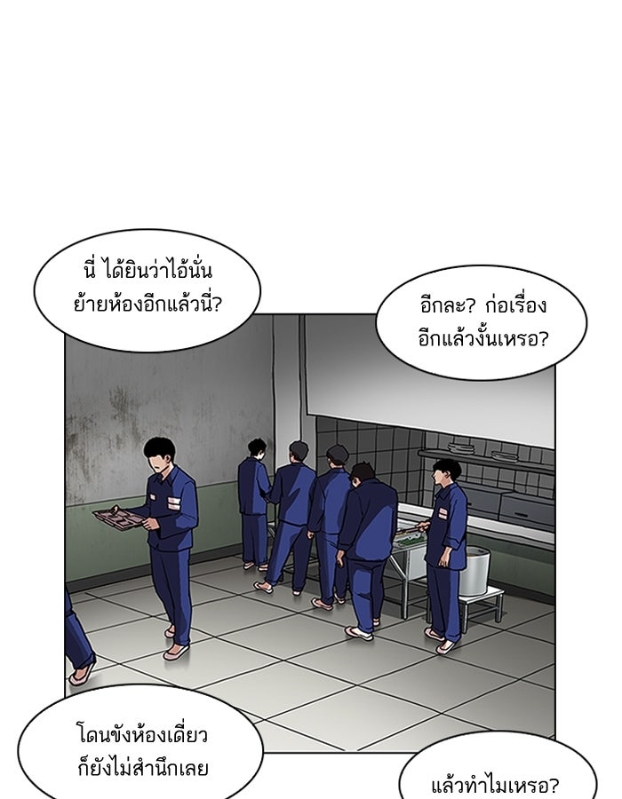 LOOKISM - หน้า 124