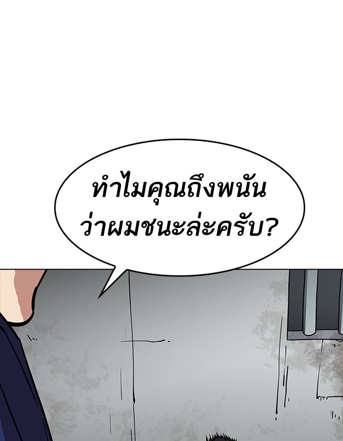 LOOKISM - หน้า 129