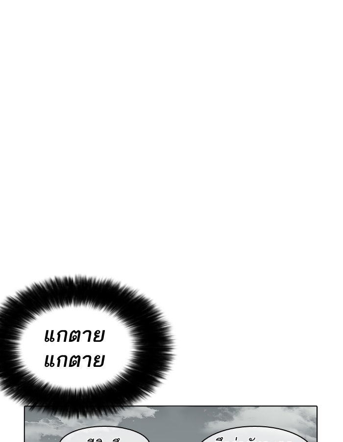 LOOKISM - หน้า 13