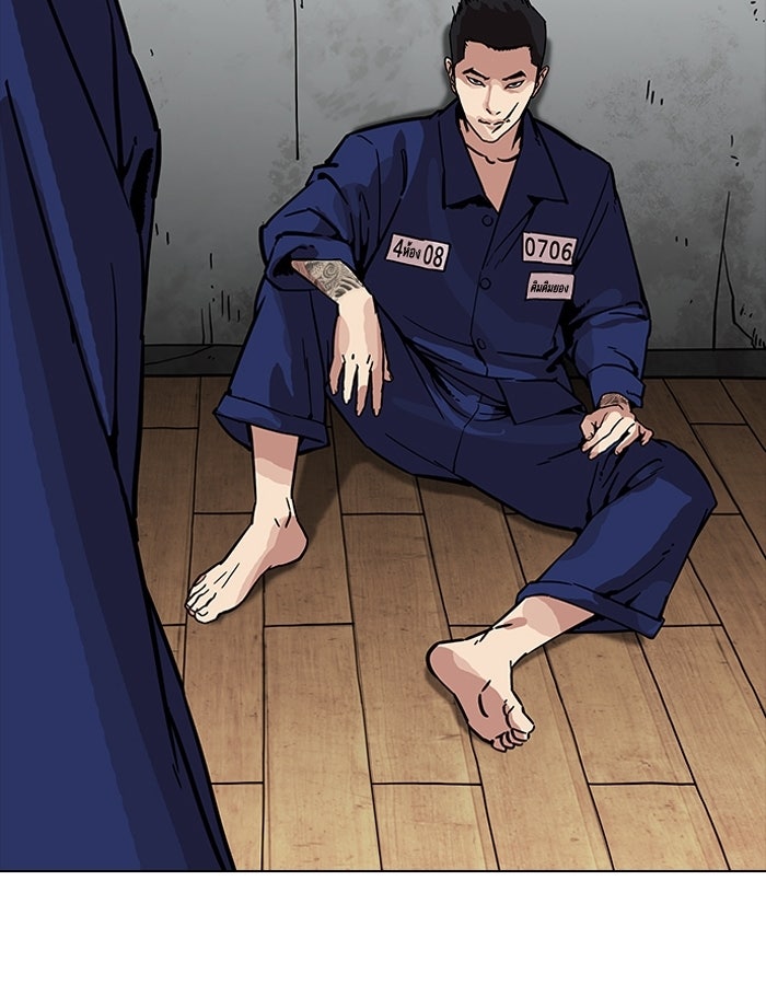 LOOKISM - หน้า 130