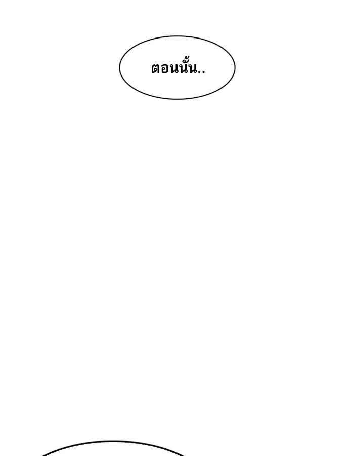 LOOKISM - หน้า 134
