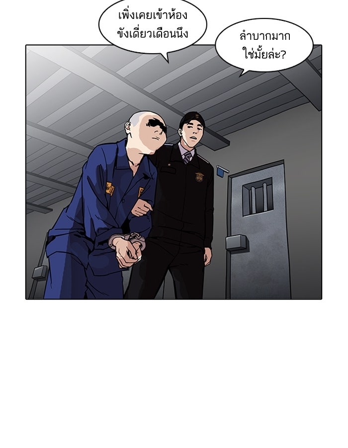 LOOKISM - หน้า 139