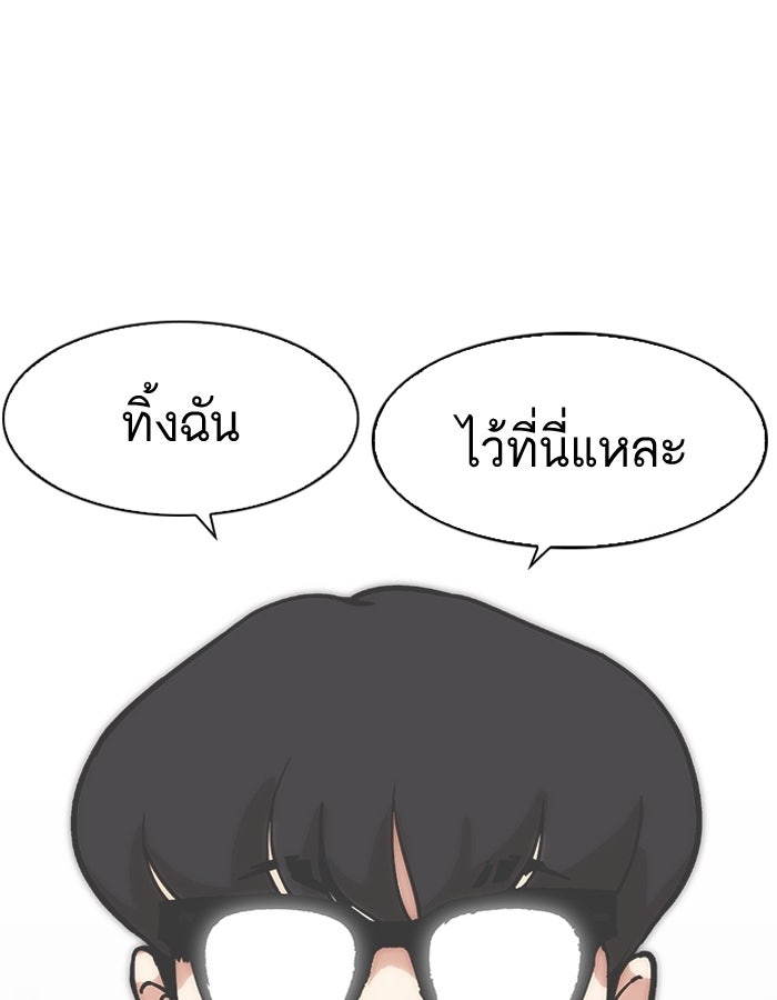 LOOKISM - หน้า 147