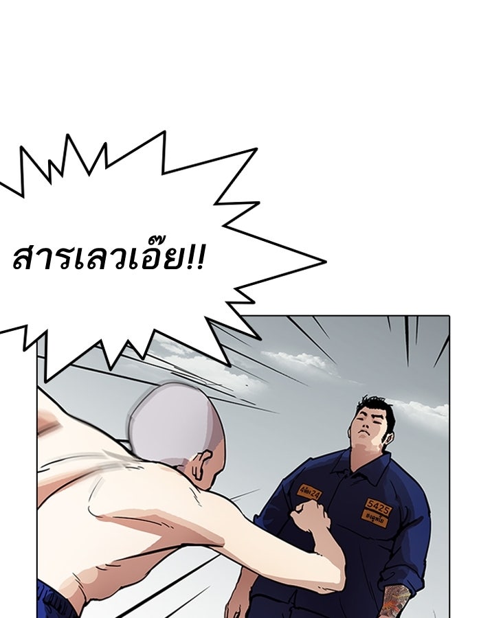 LOOKISM - หน้า 17