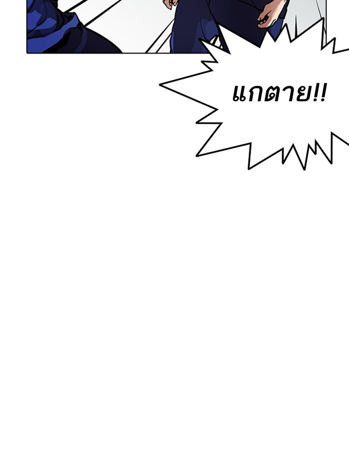 LOOKISM - หน้า 18