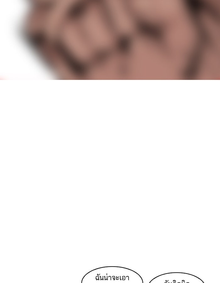 LOOKISM - หน้า 22