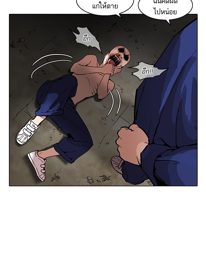 LOOKISM - หน้า 23