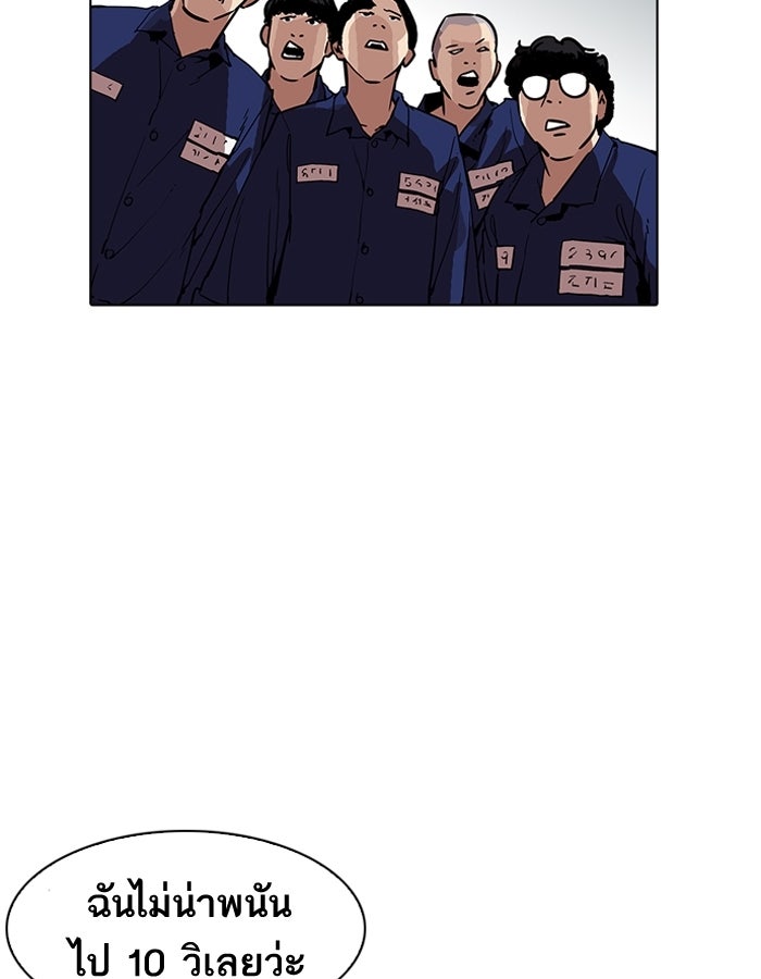 LOOKISM - หน้า 27
