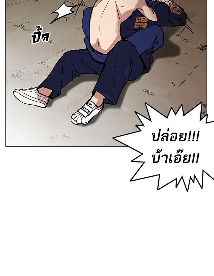 LOOKISM - หน้า 33