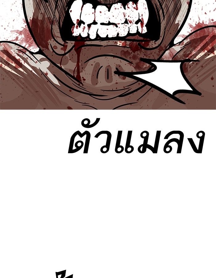 LOOKISM - หน้า 37