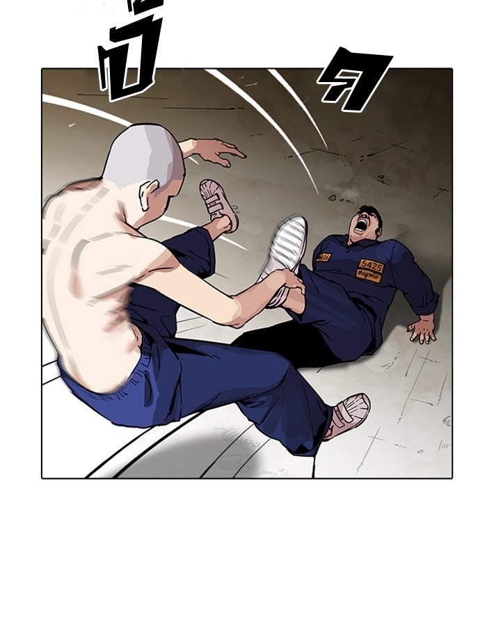 LOOKISM - หน้า 38