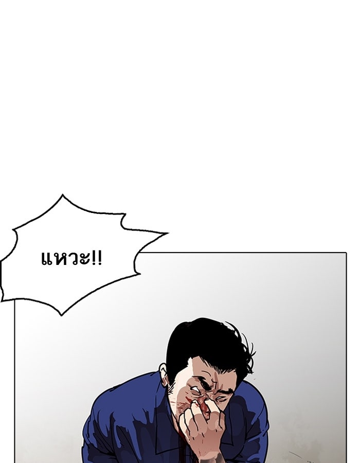 LOOKISM - หน้า 41