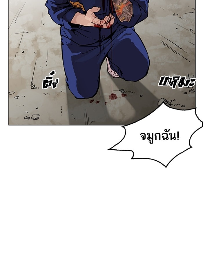 LOOKISM - หน้า 42