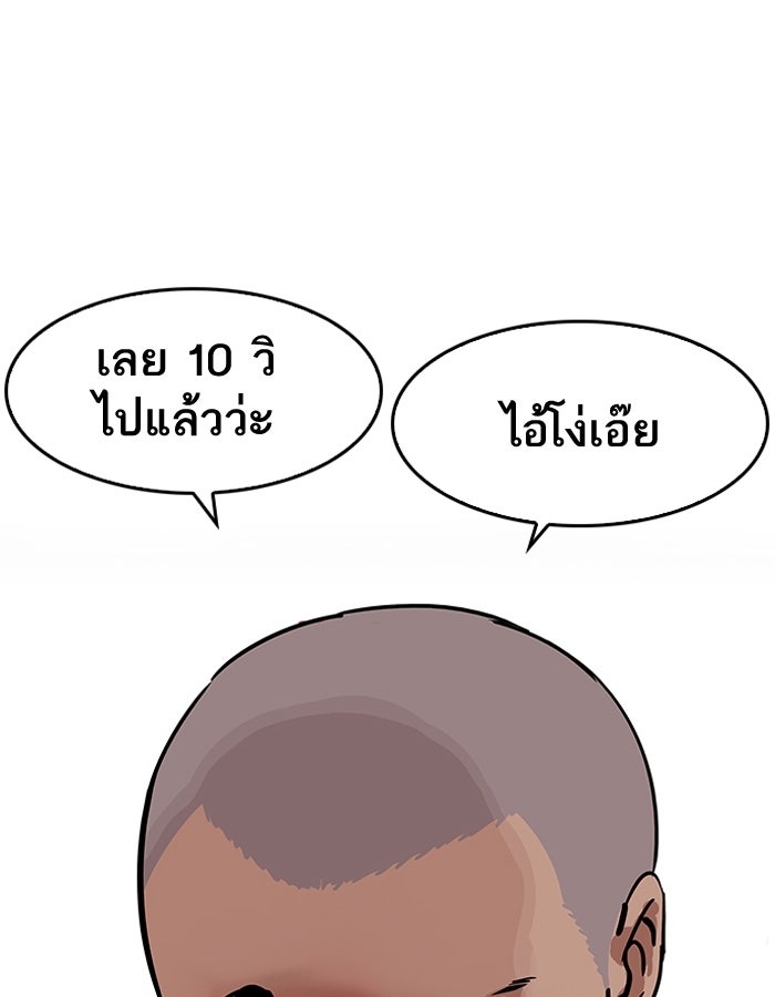 LOOKISM - หน้า 45