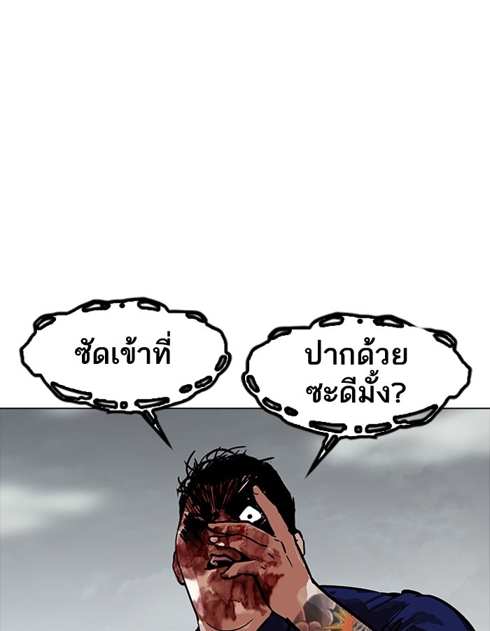 LOOKISM - หน้า 47