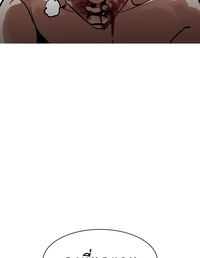 LOOKISM - หน้า 65