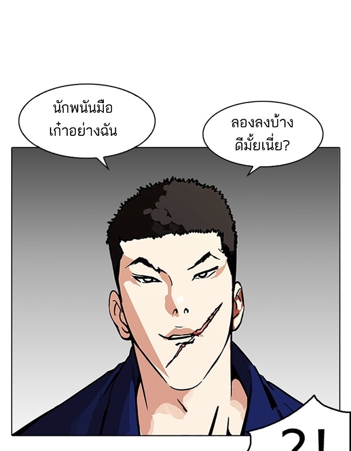 LOOKISM - หน้า 7