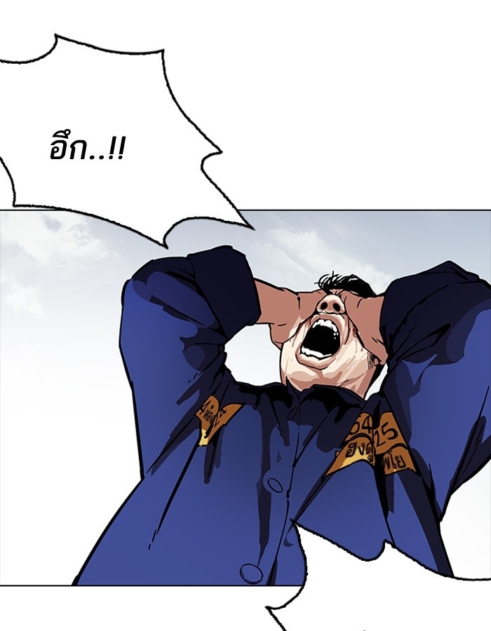 LOOKISM - หน้า 75