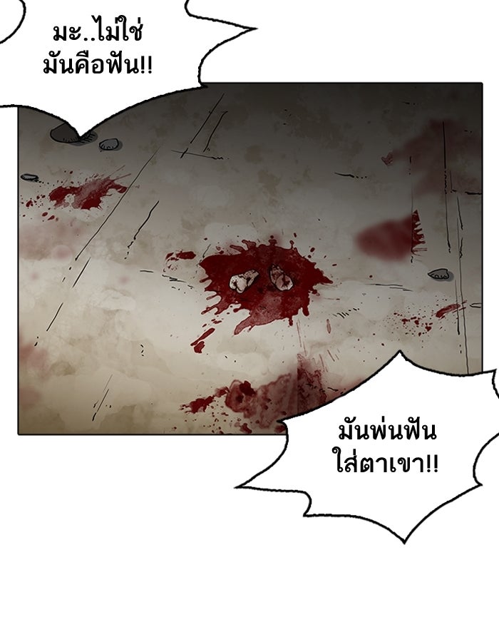 LOOKISM - หน้า 78