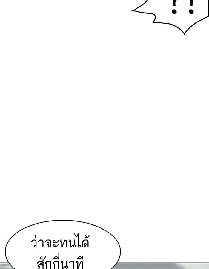 LOOKISM - หน้า 8