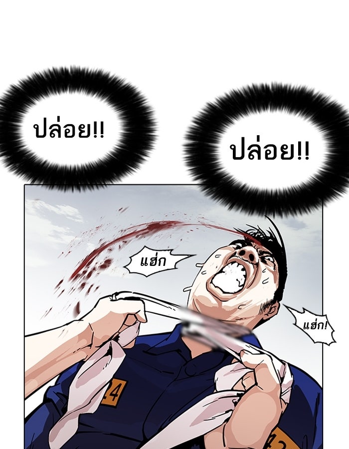 LOOKISM - หน้า 90