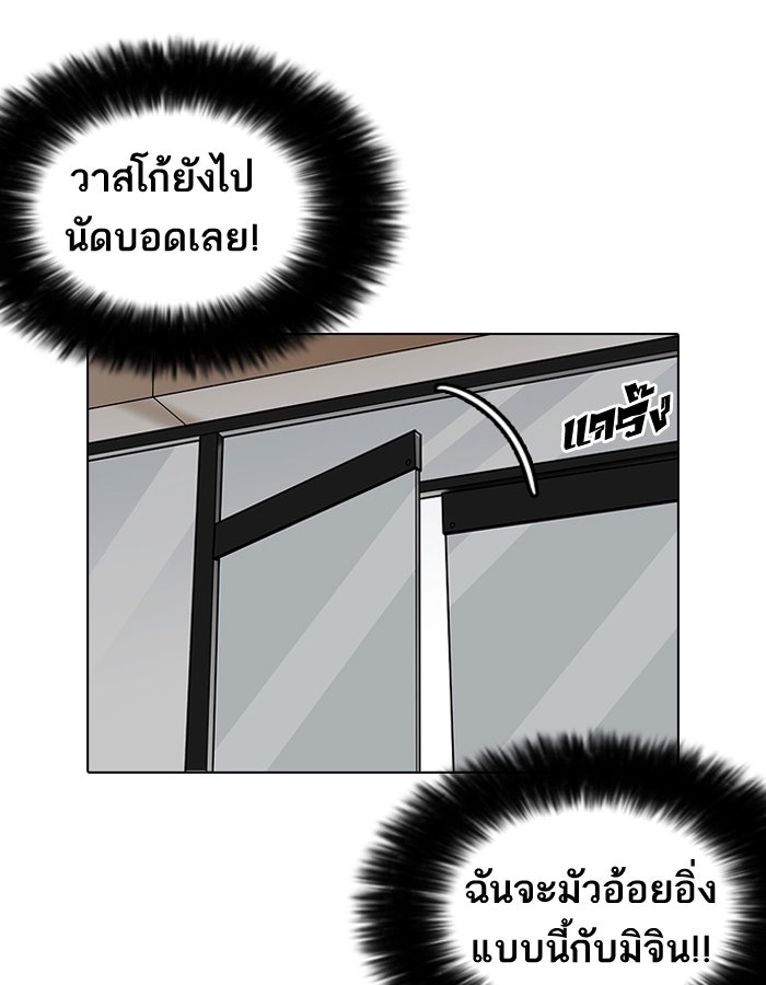 LOOKISM - หน้า 10