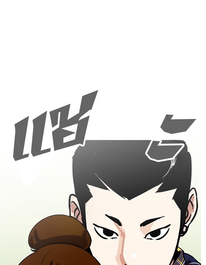 LOOKISM - หน้า 102