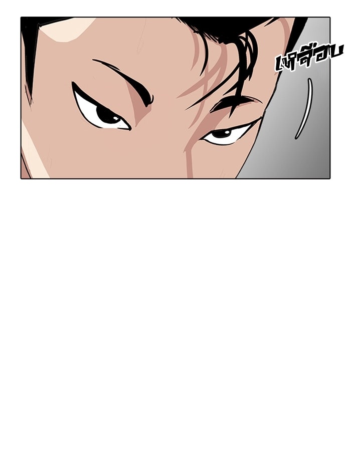 LOOKISM - หน้า 109