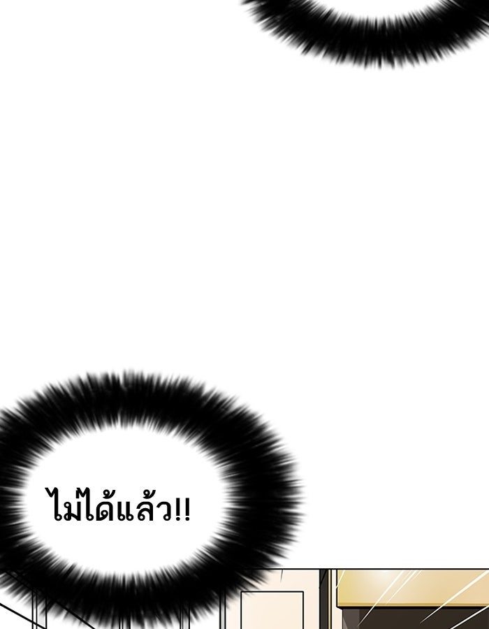 LOOKISM - หน้า 11