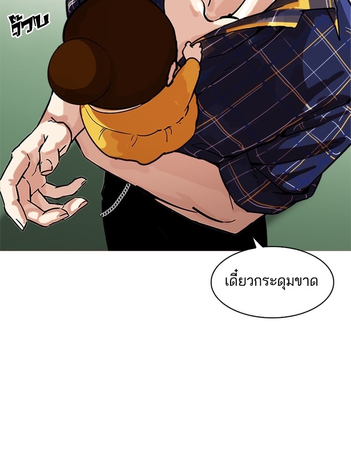 LOOKISM - หน้า 116
