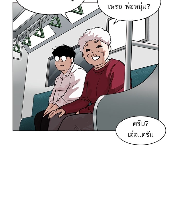 LOOKISM - หน้า 124