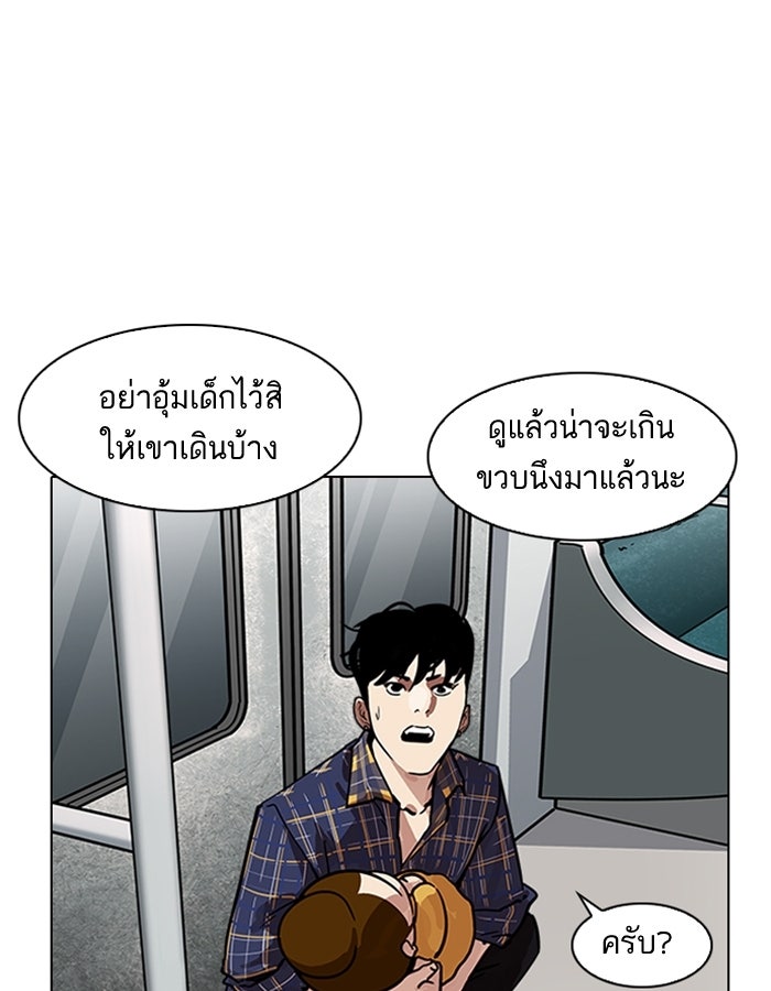 LOOKISM - หน้า 125